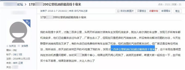 机油没少反而暴增 你看机油尺的姿势正确吗？