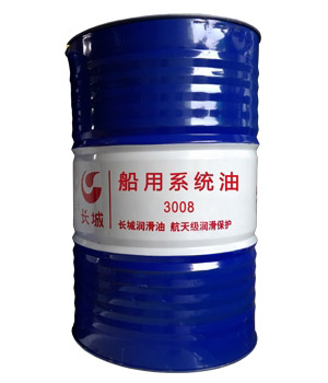 船用系统油
