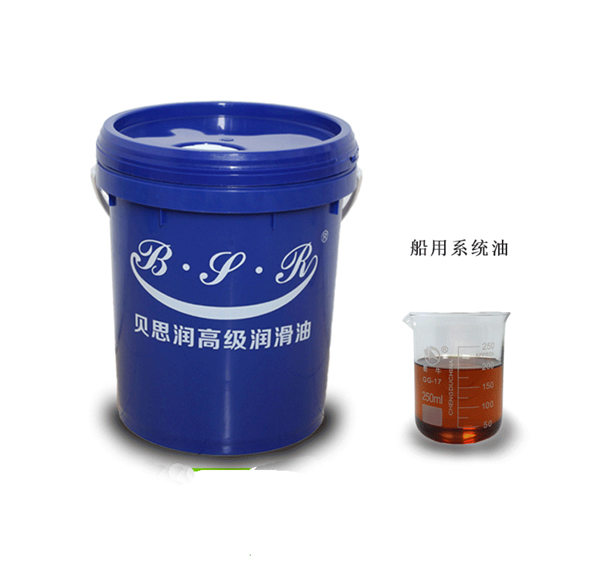 船用系统油